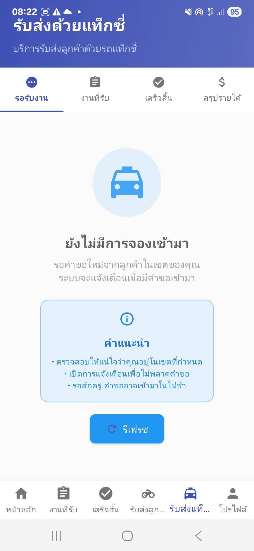 JaewDelivery Screenshot