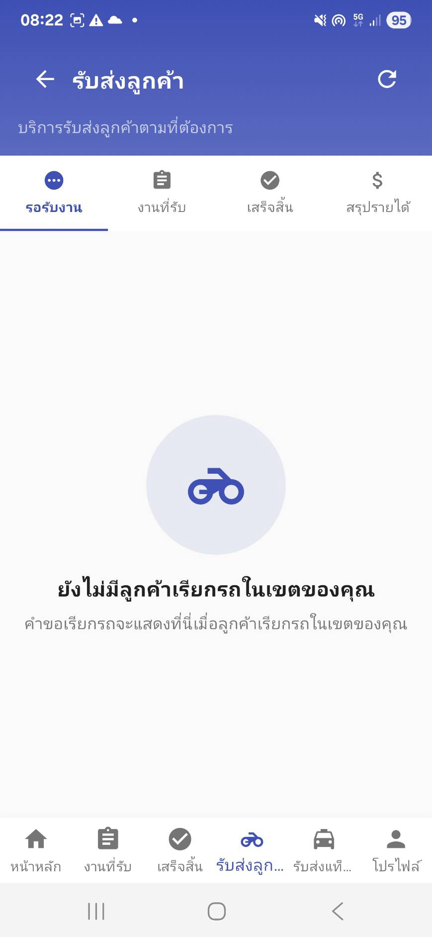 JaewDelivery Screenshot