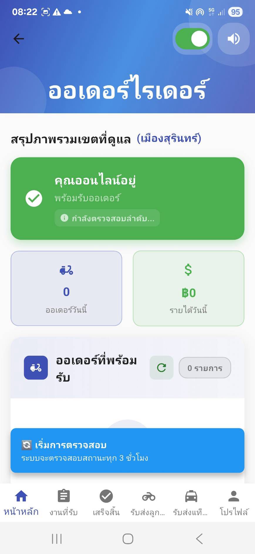 JaewDelivery Screenshot